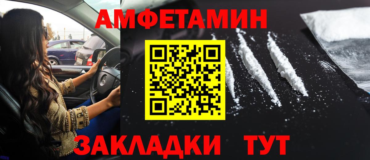 Красногорск  Амфетамин  Вход с VPN  Амфетамин Premium  Amphetamine 