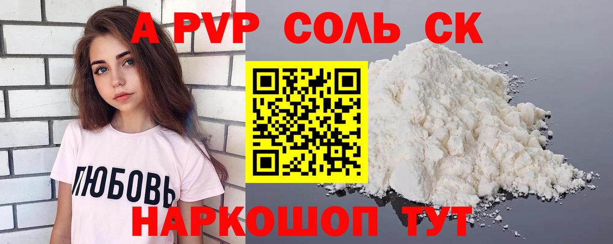А ПВП  А ПВП VHQ  Вход с VPN  Alpha-PVP СК КРИС  Красногорск 