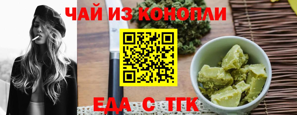 Красногорск  Печенье с ТГК конопля  Вход с VPN 