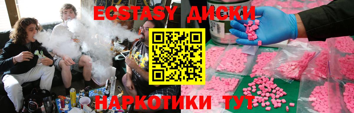 Экстази таблы  Ecstasy  ЭКСТАЗИ 99%  Красногорск  OMG как войти  darknet состав  Вход с VPN 