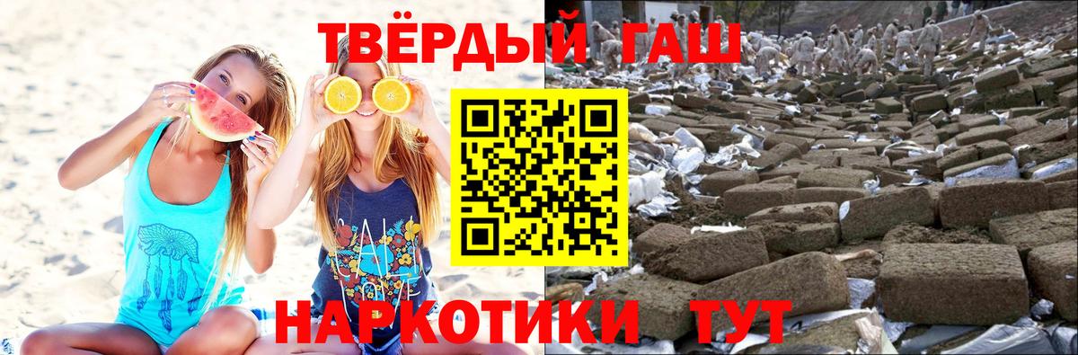 ГАШИШ Cannabis Красногорск