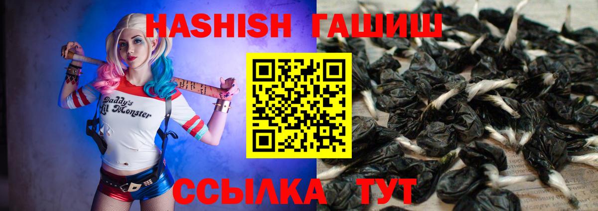 Гашиш 40% ТГК  как найти наркотики  ГАШ hashish  Красногорск  Вход с VPN 