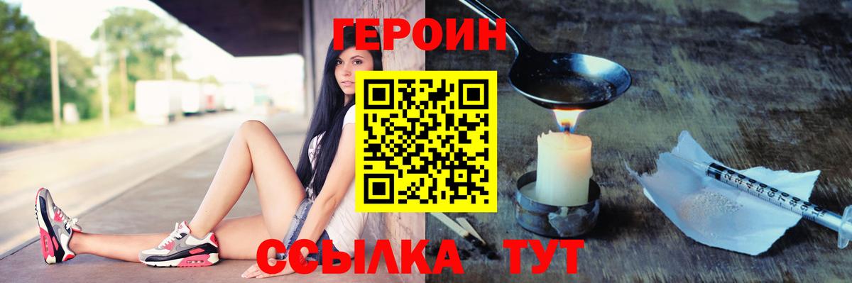 ГЕРОИН  Вход с VPN  Красногорск  ГЕРОИН афганец 