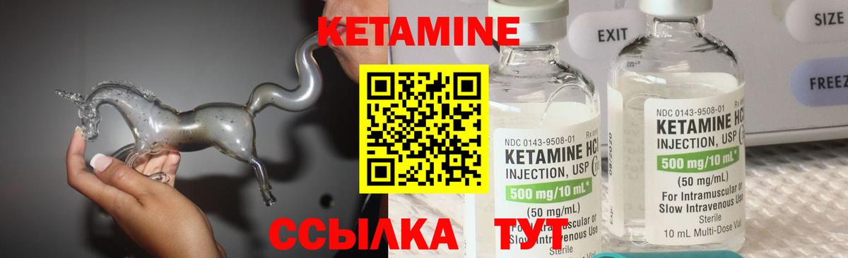 КЕТАМИН ketamine  Вход с VPN  КЕТАМИН ketamine  Красногорск 