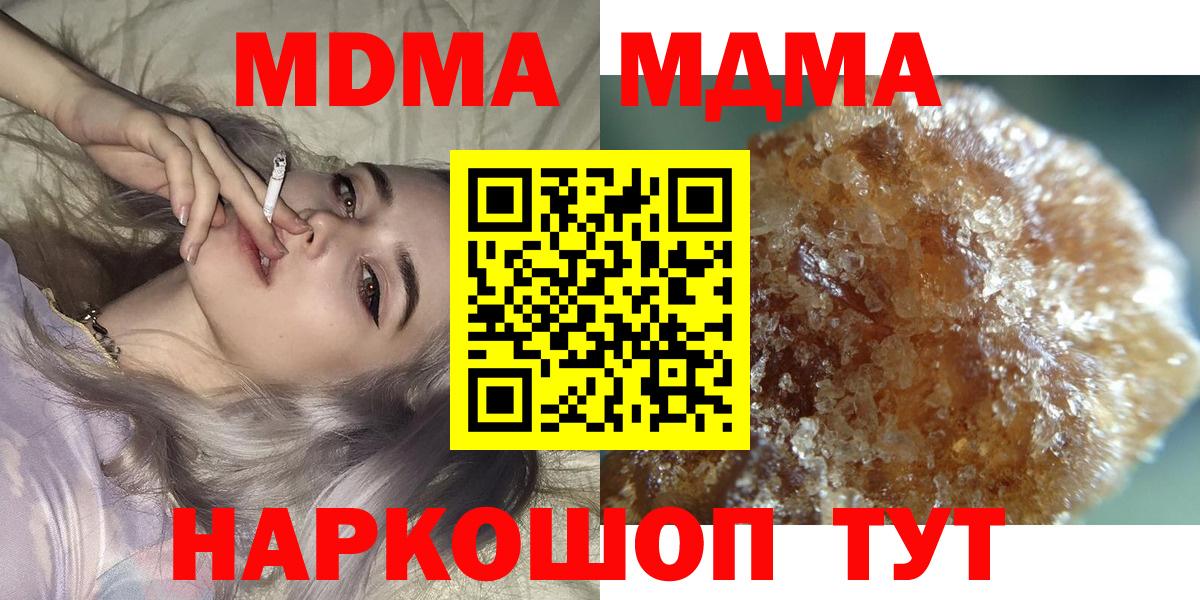 МДМА VHQ  МДМА  Красногорск  Вход с VPN 