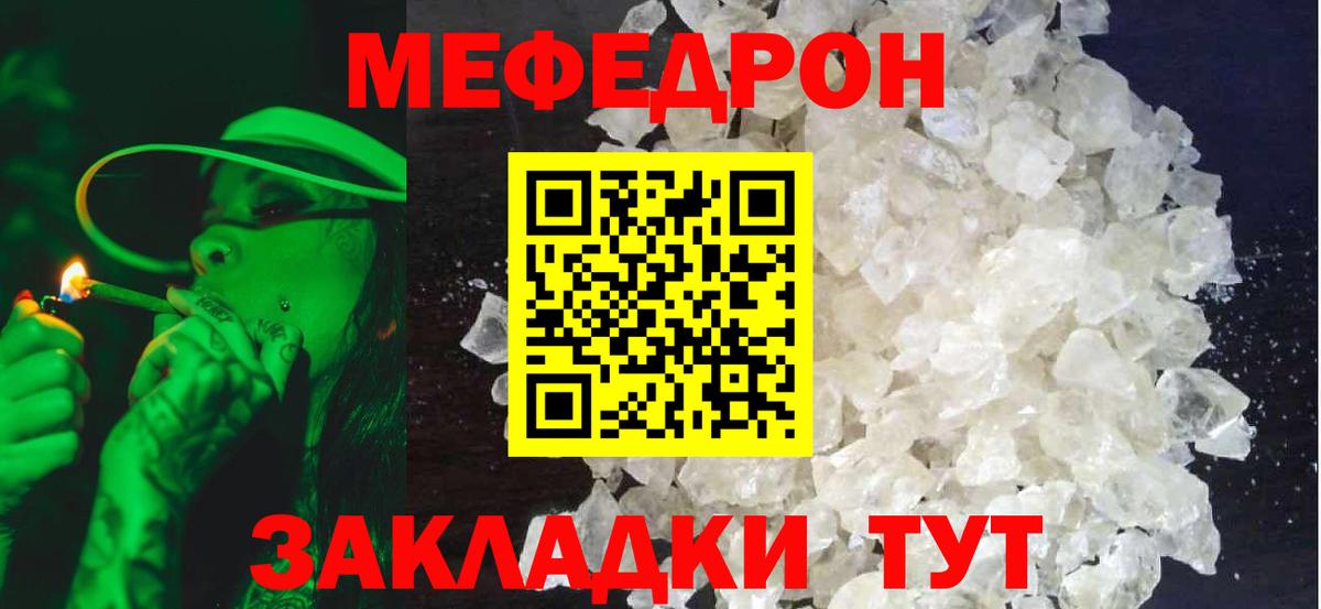 МАРИХУАНА  Меф МЯУ МЯУ   Вход с VPN  Где найти наркотики?  Вейп ТГК  Гашиш  Красногорск  Cocaine  Мефедрон 