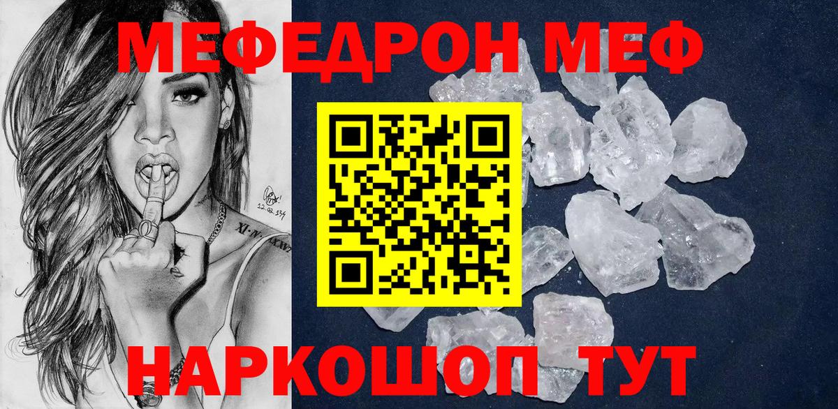 Меф 4 MMC  Мефедрон 4 MMC  Красногорск  Вход с VPN 