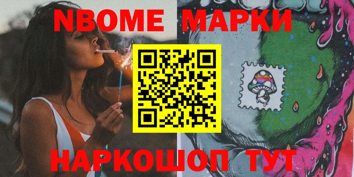 Красногорск  Марки NBOMe 1,8мг  Марки NBOMe  Марки NBOMe 1,8мг  Вход с VPN 
