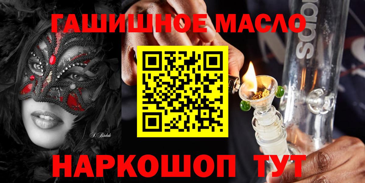 где продают   Вход с VPN  Красногорск  omg маркетплейс  Дистиллят ТГК THC oil 
